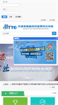 Mobile Screenshot of jqzy.httc.cn